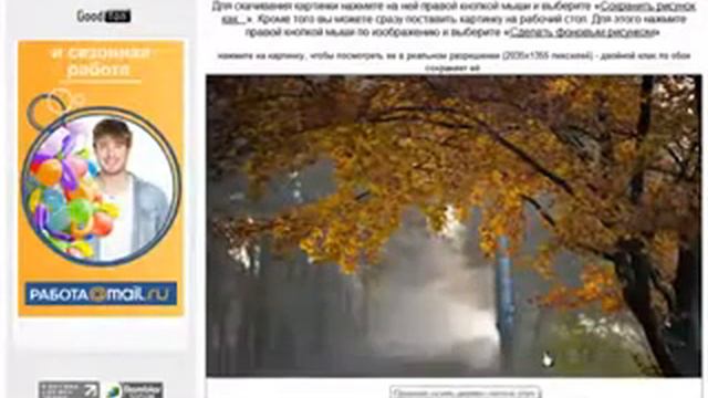 Как установить фоновый рисунок рабочего стола 1 смотреть онлайн