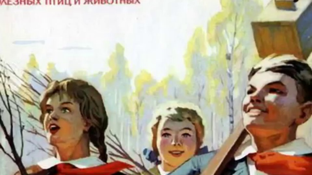 Soviet pioneers смотреть онлайн