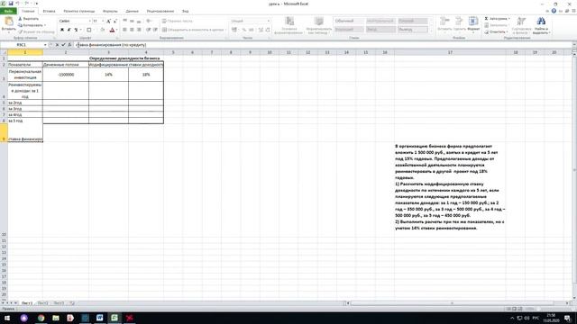 Математика. Решение финансовых задач в Excel. Функция МВСД. смотреть онлайн