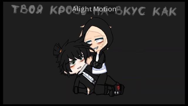 |Летнее видео| твоя кровь сладкая как сахар| Выдуманный фандом | смотреть онлайн