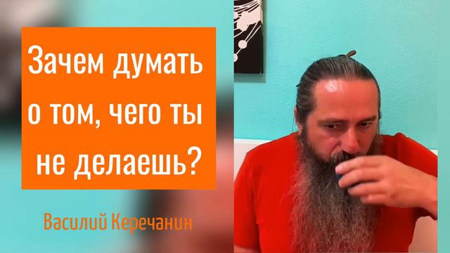 Твой💥Ум Всегда Будет В Чём-То Сомневаться. Подумал И Сделал - Простой Способ💥Разрушить Ум - Кречани смотреть онлайн
