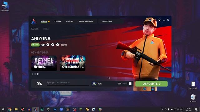 ГДЕ И КАК СКАЧАТЬ ЛАУНЧЕР ARIZONA RP И НАЧАТЬ ИГРАТЬ В GTA SAMP В 2023 ГОДУ! смотреть онлайн