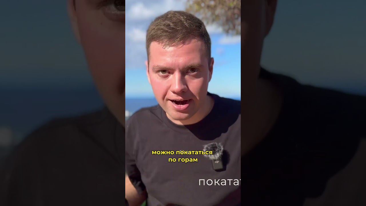 Какие развлечения есть? #северныйкипр #недвижимость #переезд #заграница #инвестиции #домуморя смотреть онлайн