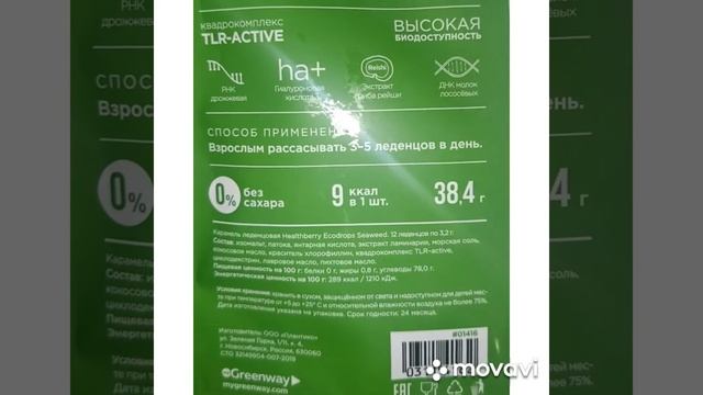 Чай и экодропсы от Гринвей смотреть онлайн