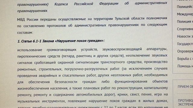Какие ПОЛНОМОЧИЯ были переданы в УМВД России по Тульской области? смотреть онлайн