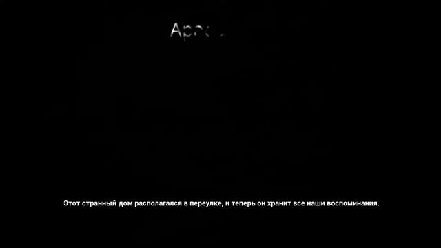 No70 - Eye of Basir → #2 → Лавкрафт ты ли это? смотреть онлайн