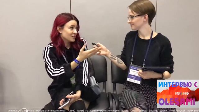 Игромир 2018. Интервью с Olesami. смотреть онлайн