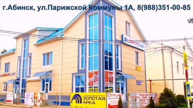 Агентство недвижимости "Золотая Арка". Краснодарский край смотреть онлайн