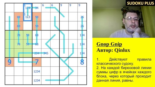 Судоку Region sum lines. Новый великолепный вариант смотреть онлайн
