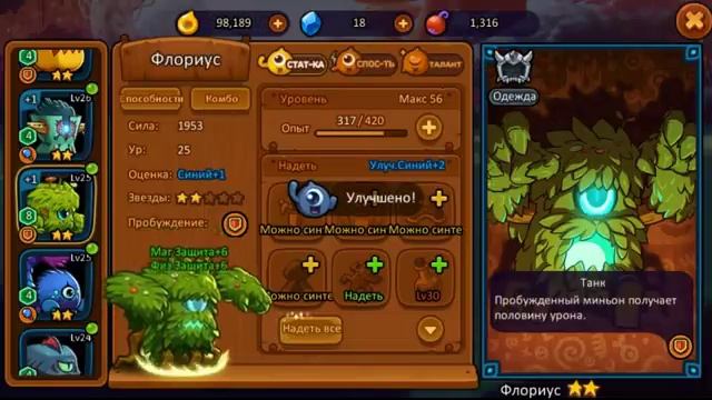 Minimon : Эволюция МОНСТРОВ ! Adventure of Minions - Gameplay Walkthrough Part 1 - World 1 (iOS) смотреть онлайн