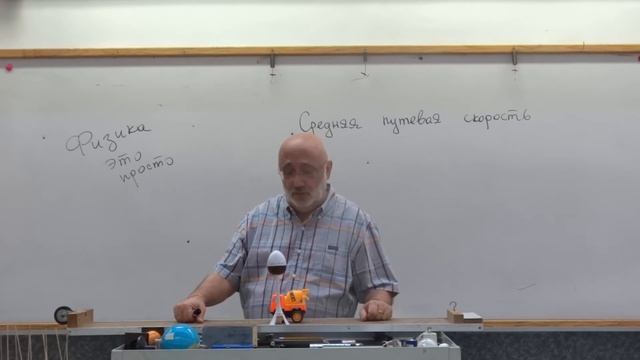 Физика.Узнать за 2 минуты.Основные понятия.Средняя путевая скорость смотреть онлайн