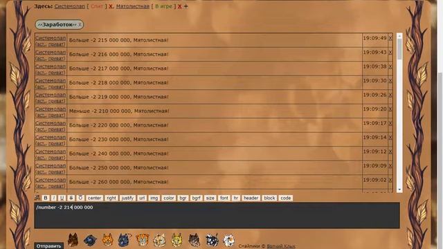 ☄ Как играть в числа с 