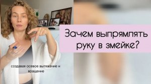 Натяжение миофасциальных цепей