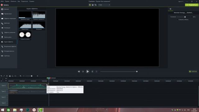 Camtasia studio 9 плавное появление и затухание видео и звука смотреть онлайн