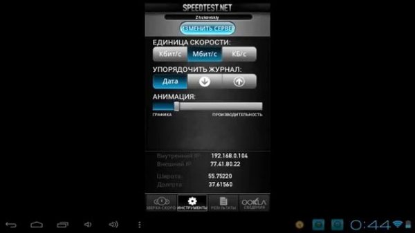 Обзор программы SpeedTest.Net