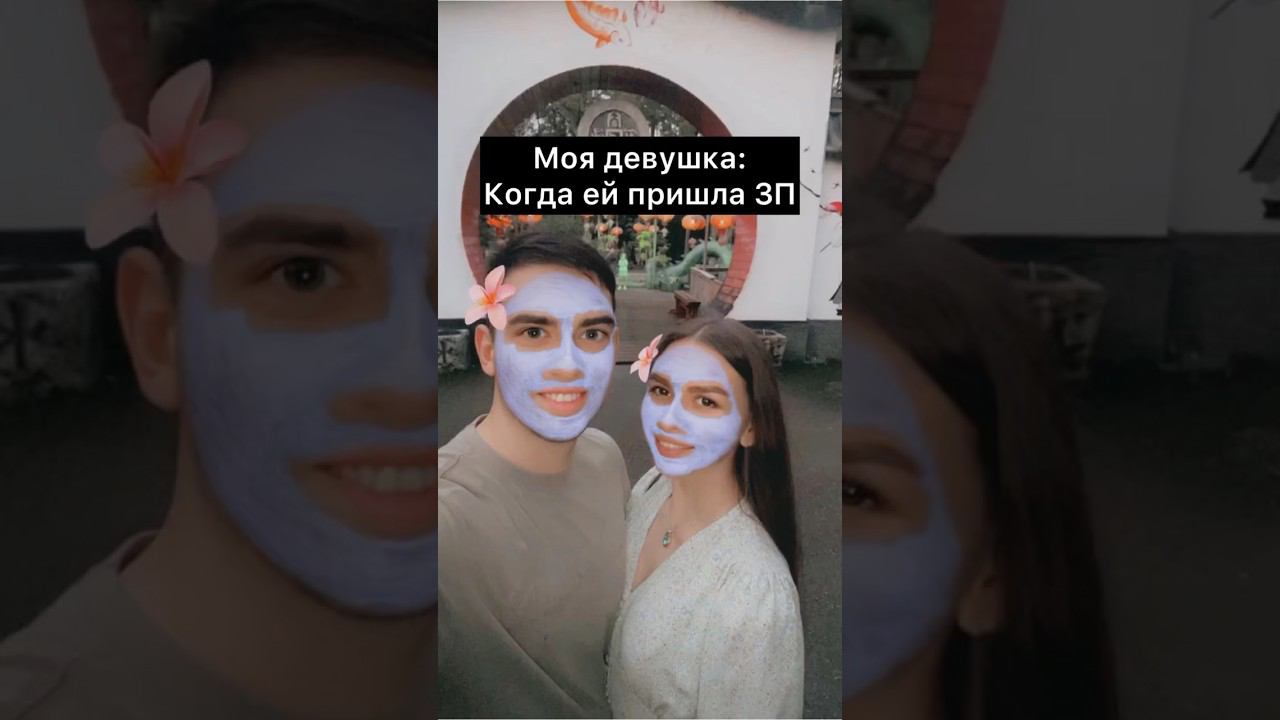 Так и живём  #shorts #youtube #youtubeshorts