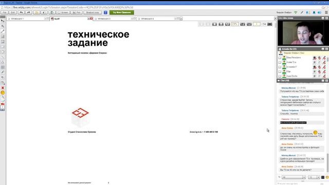 Мастер класс по анкете и техническому заданию (бриф на дизайн-проект) смотреть онлайн