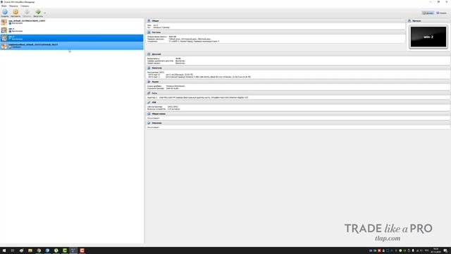 Как создать свой VPS сервер на домашнем компьютере смотреть онлайн