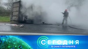 «Сегодня в Санкт-Петербурге»: 10 октября 2022 года