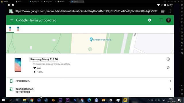 Как найти потерянный телефон смотреть онлайн