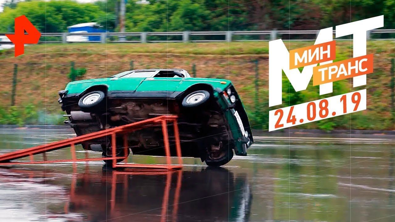 Тест-драйв Mitsubishi Outlander. Встанет или нет? Разговор с автомобилем. Минтранс (24.08.19). смотреть онлайн