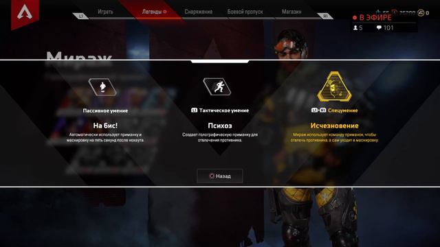 Мы принимаем бой, режим от 3-го лица в Apex Legends! Под ВЗ и пиар стрим!