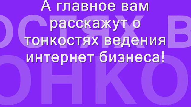 Школа "Успех в Internet PRO100". смотреть онлайн