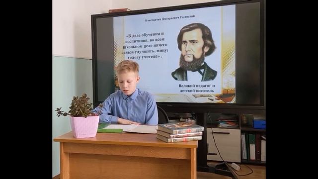 Всероссийская акция "Читаем Ушинского". Решетов Артемий, 7Б смотреть онлайн