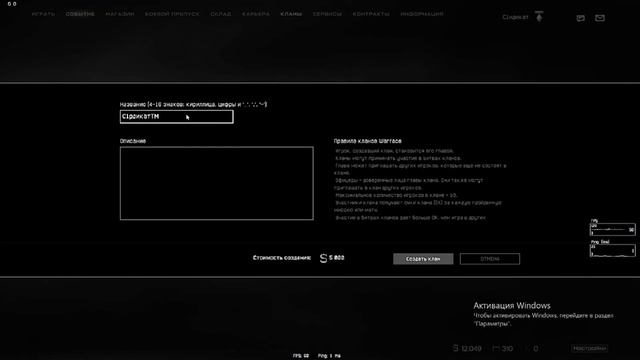 создал клан для подписчиков в Варфейс! смотреть онлайн