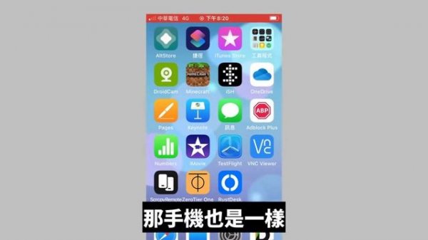 如何自行架設開源免費雲手機 ,適用iOS和Android手機|ReDroid docker + ZeroTier + Scrcpy