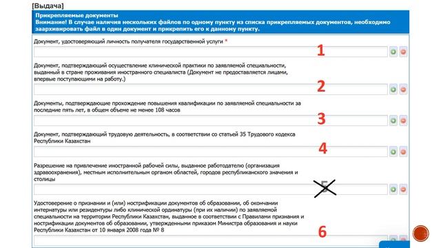 Подтверждение диплома врача в Казахстане | Часть 3 | Лицензирование\Получение сертификата смотреть онлайн