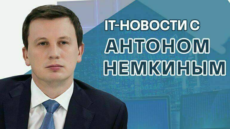 Антон Немкин рассказал, могут ли заблокировать WhatsApp в России смотреть онлайн