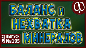 УСВОЕНИЕ ЭЛЕМЕНТОВ. Магний, кальций, калий, натрий. Клеточный яд. Рост и густота волос. Ногти.