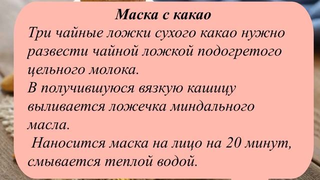 Природа Знает Как Разгладить Морщины - Миндальное Масло смотреть онлайн