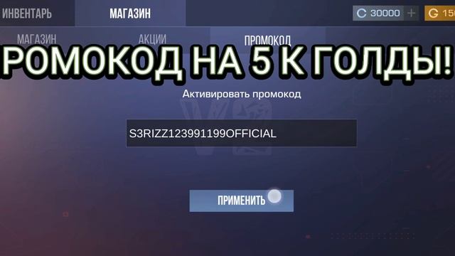 ПРОМОКОД НА ПРИВАТКУ V2! РАБОЧИЙ! смотреть онлайн