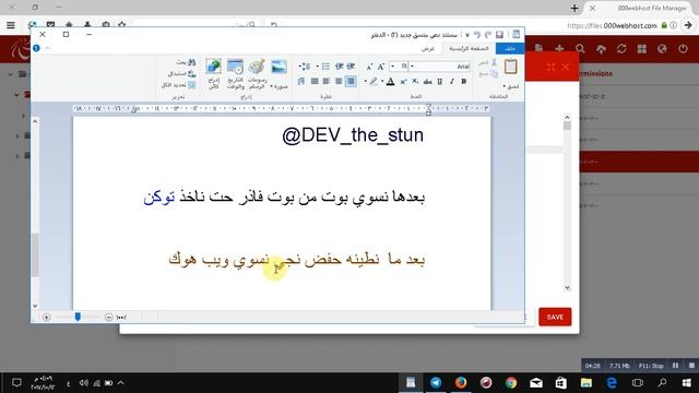 كيف عمل بوت حمايه بلغه php ما يتوقف ابد смотреть онлайн