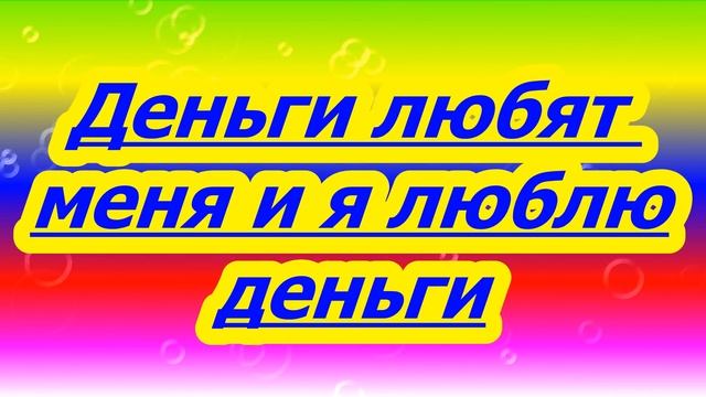 Деньги плодятся и вырастают, как грибы в моём кошельке после дождя смотреть онлайн