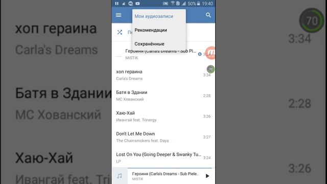 Как скачивать музыку из приложения ВКОНТАКТЕ?!!!А также как скачать изображение (пост) из ВКОНТАКТЕ смотреть онлайн