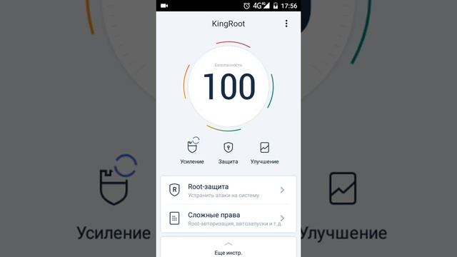 Как получить root права на Android 5.0 и выше? смотреть онлайн