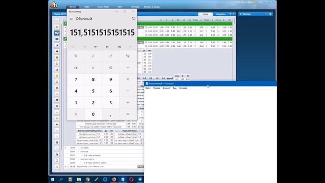 формула расчёта тотала смотреть онлайн