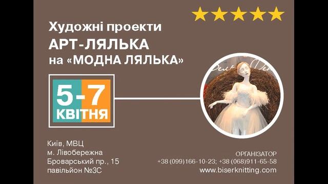 Куклы Вас приветствуют! смотреть онлайн