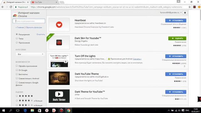 Как Сделать YouTube Черным! смотреть онлайн