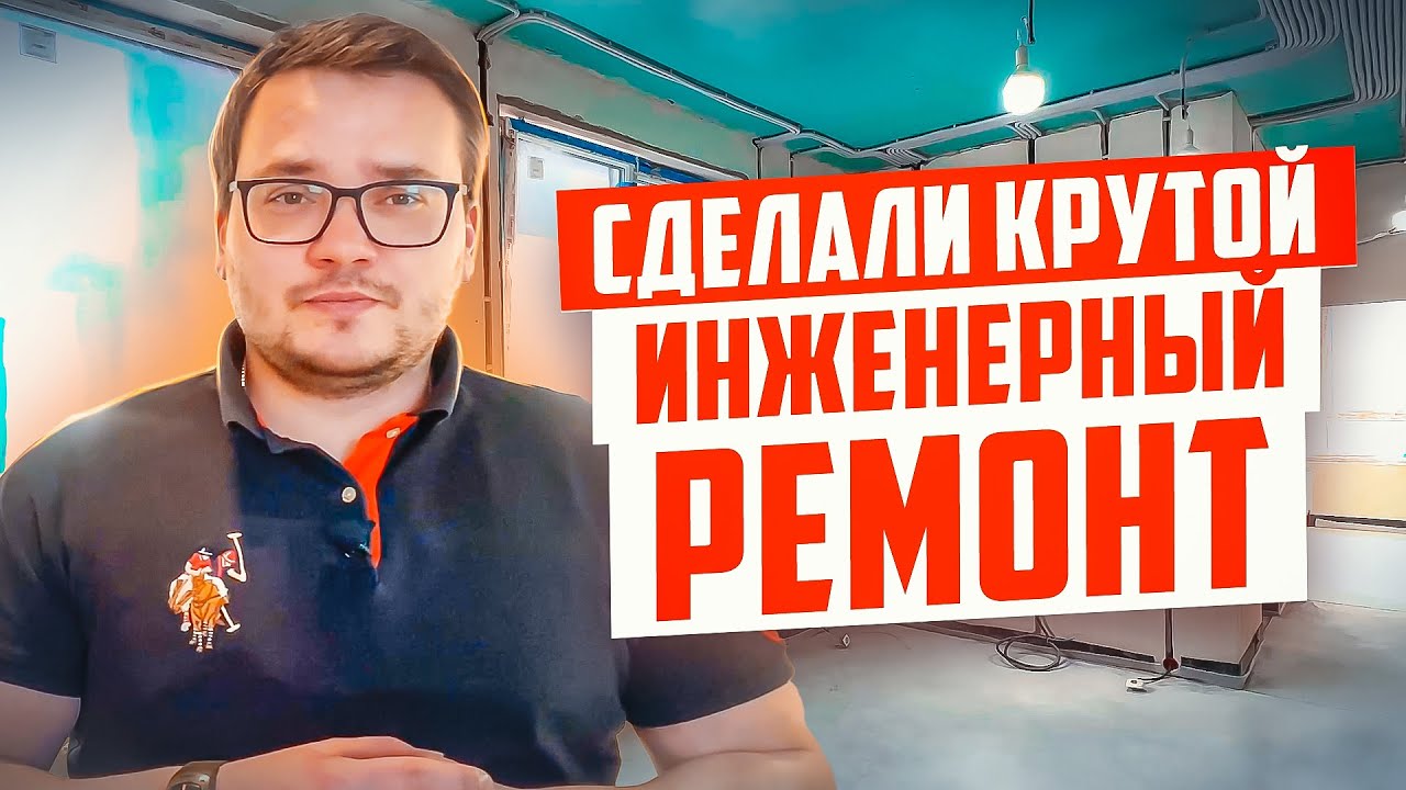 От А до Я: технология инженерного ремонта квартиры в ЖК Испанские кварталы