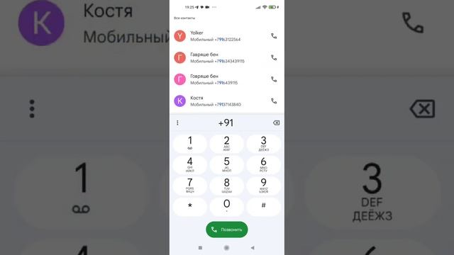 Егор звонит на номер телефона + 91, что будет, если позвонить на номер + 91? смотреть онлайн