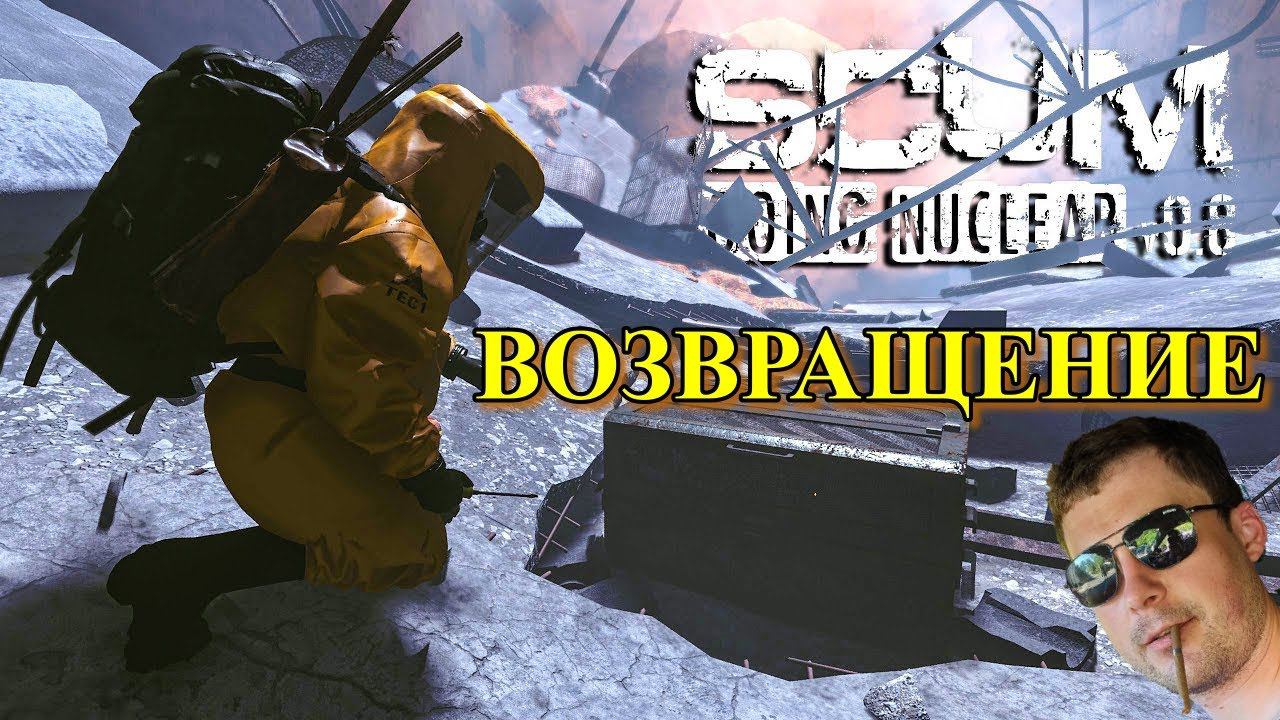 Пивной стрим в честь переезда. Возвращение в SCUM! смотреть онлайн