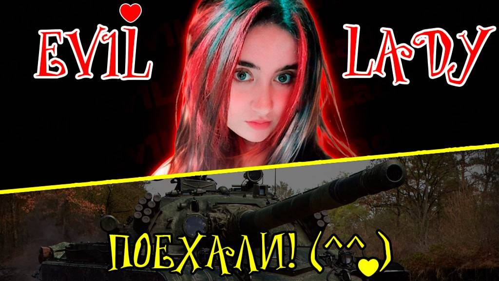 #Мир танков не горим?)) смотреть онлайн