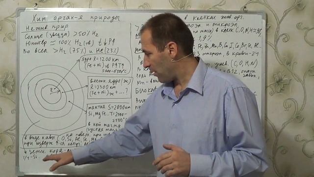 §4, 9 кл. Химическая организация природы.mp4 смотреть онлайн