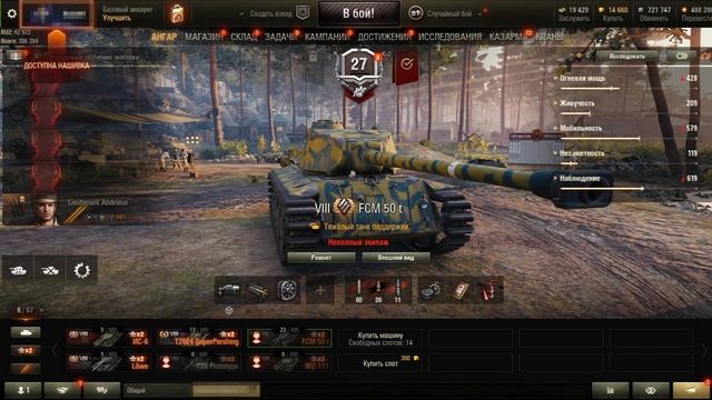 КУПИЛ АККАУНТ WORLD OF TANKS С ОБ. 907 ЗА 399 РУБЛЕЙ смотреть онлайн