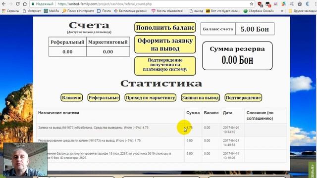 Подтверждение получения денежных средств на кошелек PM смотреть онлайн