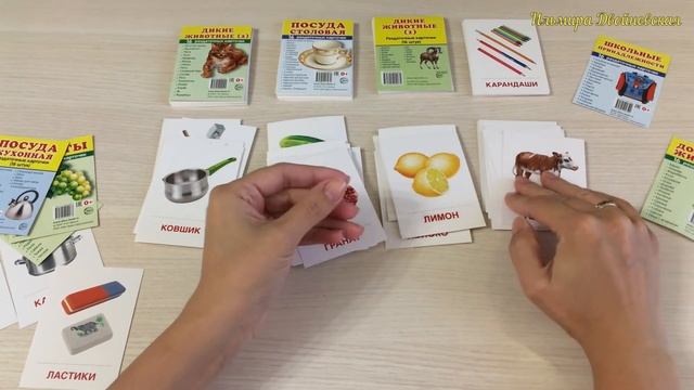 Развивающие карточки